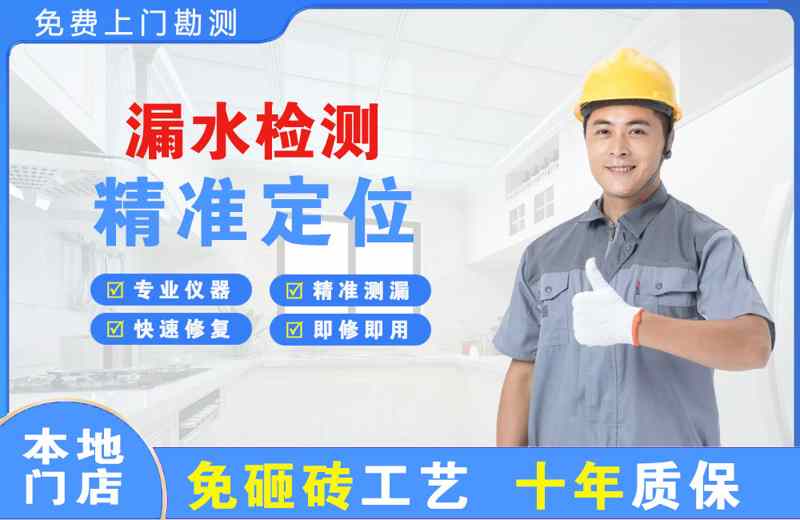 随州漏水检测精准定位